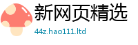 77777788888王中王正版或2025年港彩黑白图资料